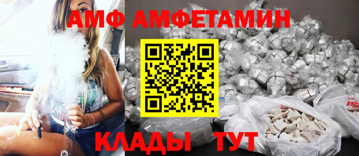 Amphetamine  АМФ  Вход с VPN  Ейск  Амфетамин 97% 