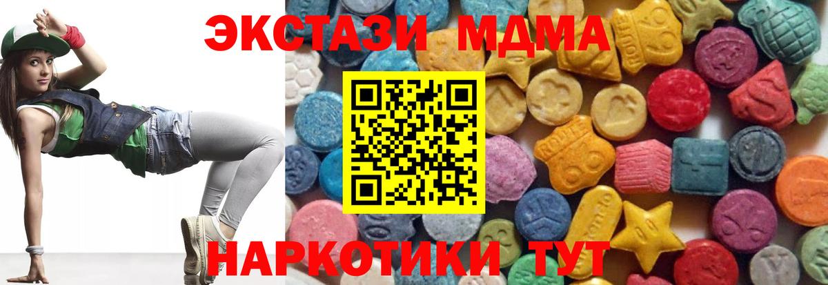 цены   Экстази  Вход с VPN  Ecstasy круглые  Ейск 