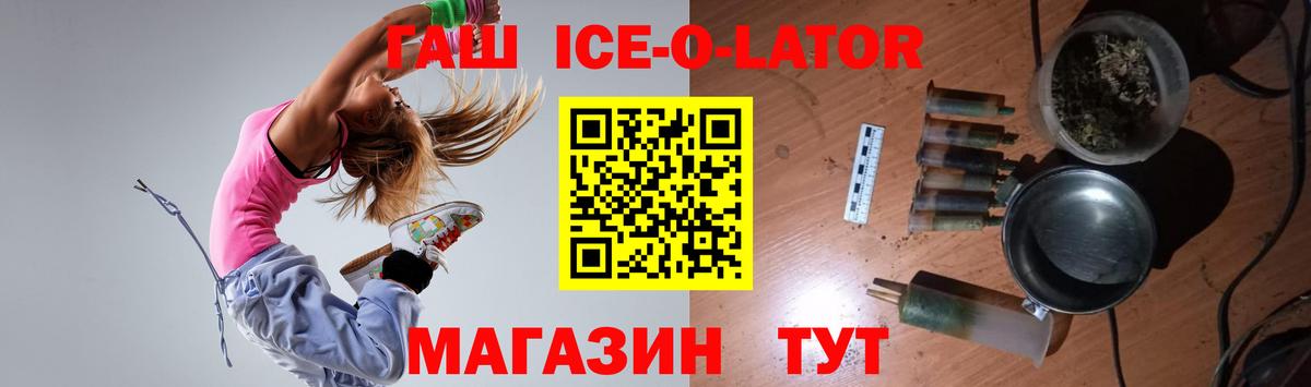ГАШ хэш Ейск