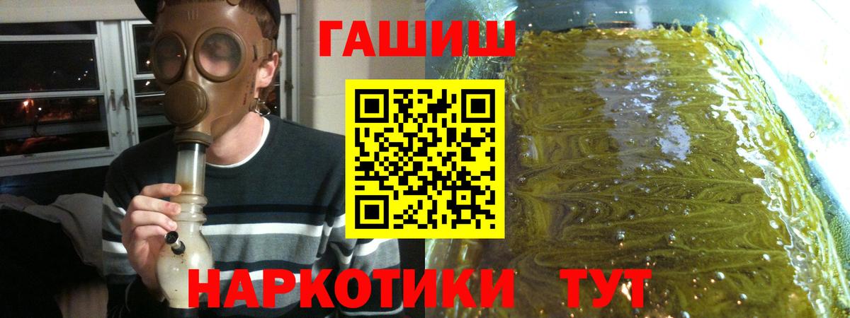 Гашиш Ice-O-Lator  Вход с VPN  ГАШИШ hashish  Ейск 
