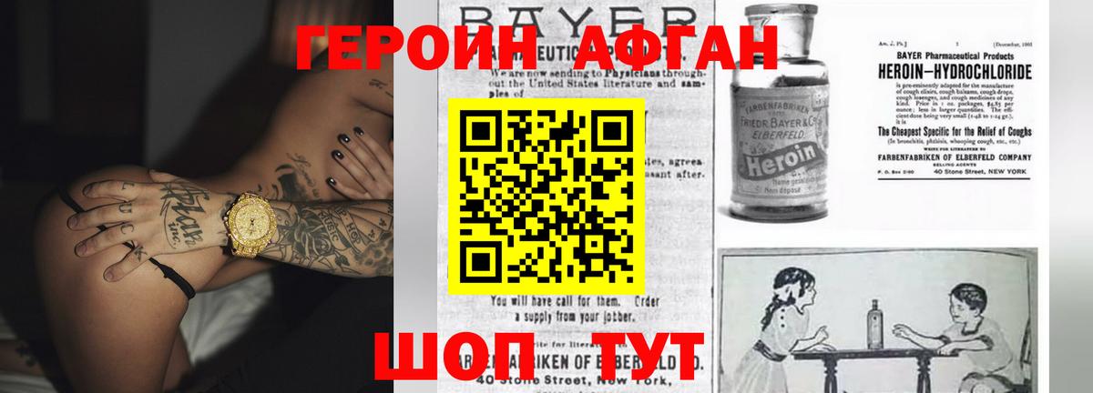 ГЕРОИН  ГЕРОИН герыч  Вход с VPN  Ейск 