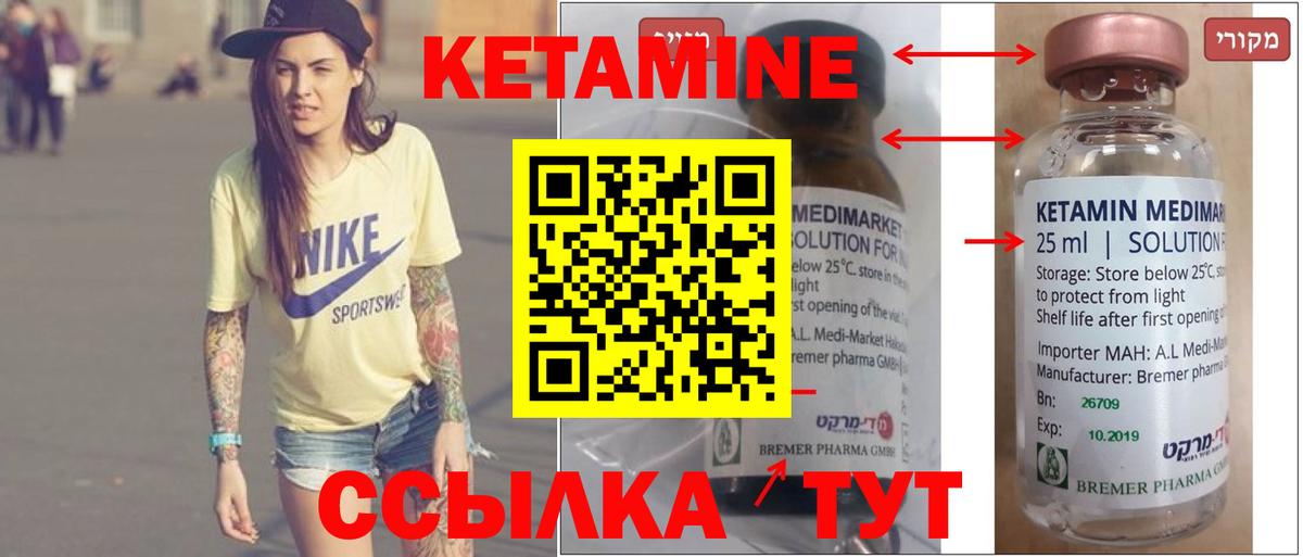 Кетамин ketamine Ейск
