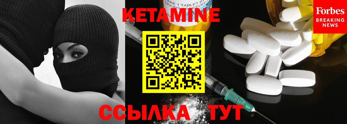 Ейск  Кетамин VHQ  Вход с VPN 