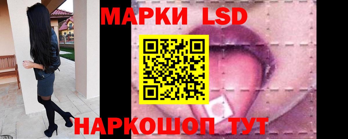 ЛСД экстази кислота Ейск
