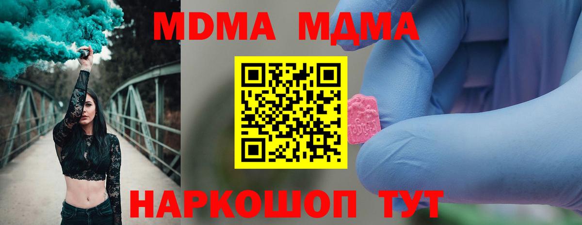 МДМА молли Ейск