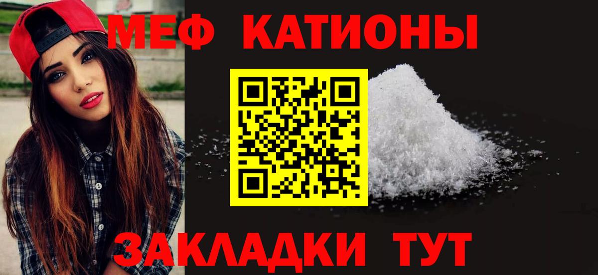 Мефедрон Ейск