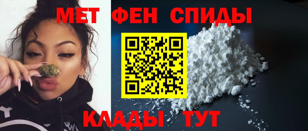 Ейск  МЕТАМФЕТАМИН витя  Вход с VPN 