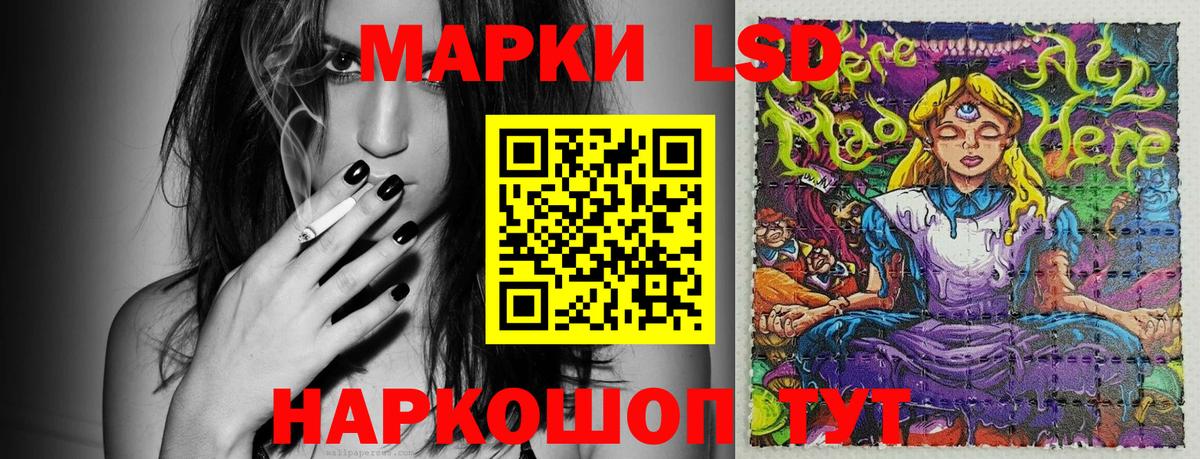 Марки 25I-NBOMe  Марки 25I-NBOMe 1,5мг  Вход с VPN  Ейск 