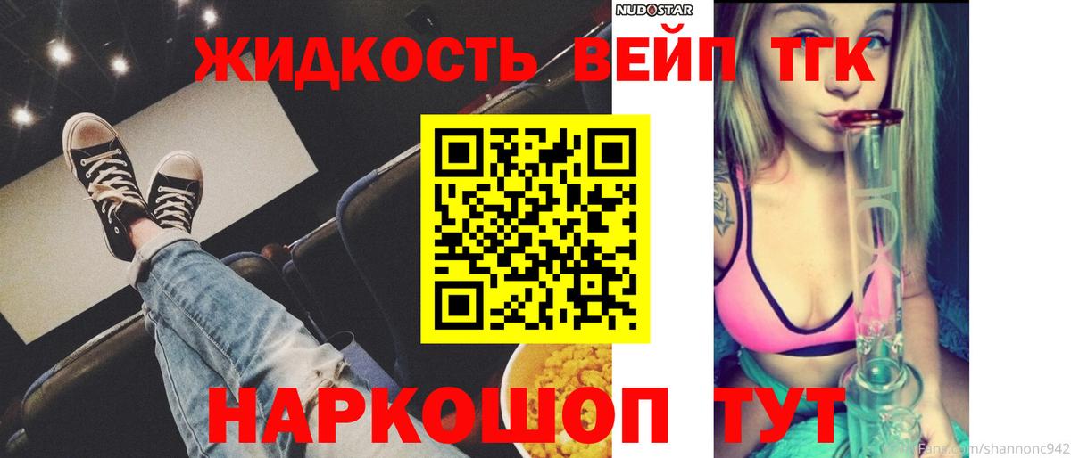 Дистиллят ТГК концентрат Ейск