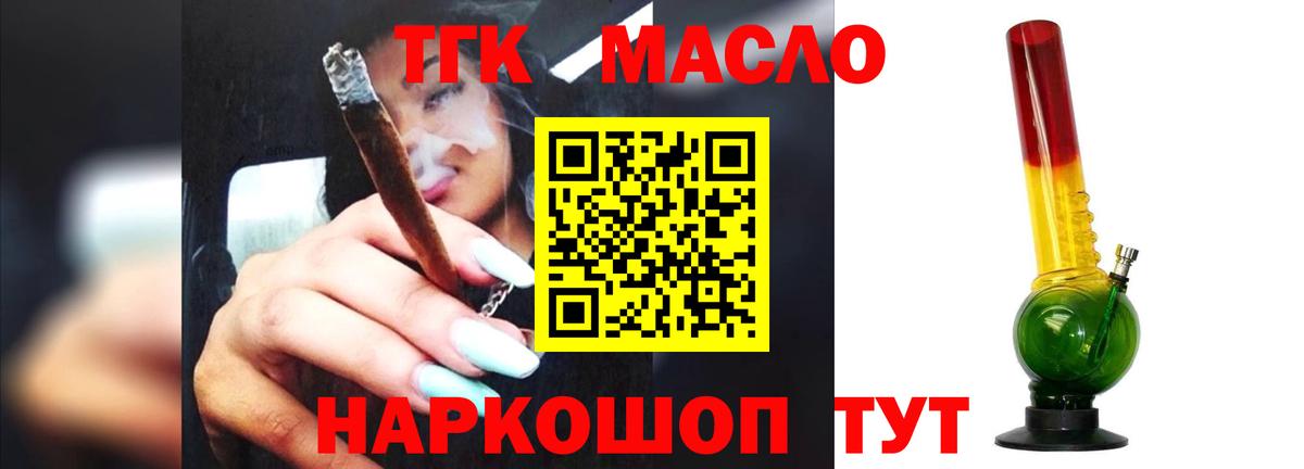 Дистиллят ТГК концентрат  Вход с VPN  ТГК вейп  Ейск 